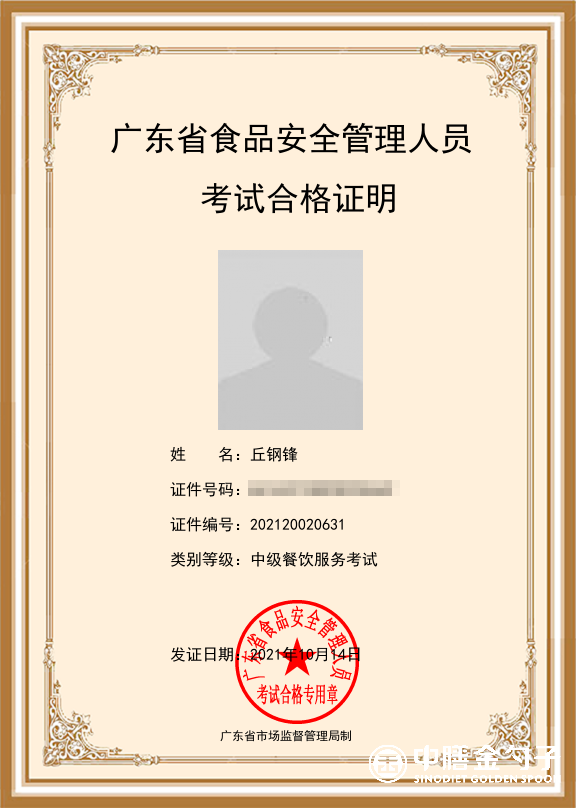 1635131394273658.png 10丘鋼鋒.png